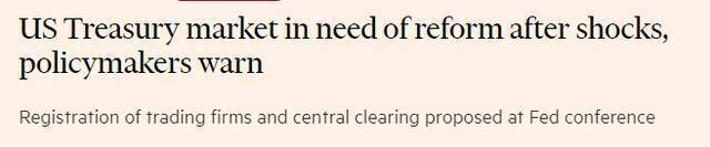 政策制定者警告称，美国国债市场在震荡后需要改革。来源：《金融时报》