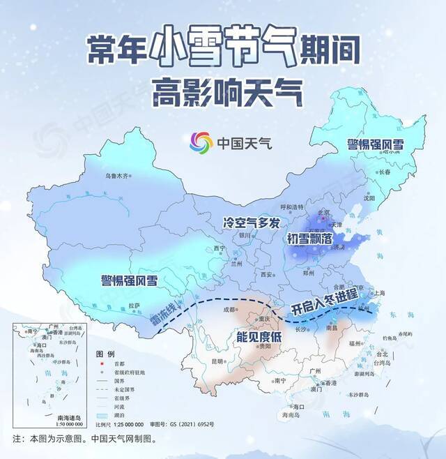 @福建人 今日小雪，寒潮警报拉响，注意防范强降温！