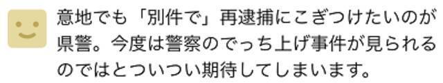 嫌犯就这样被“送出”看守所，日本第一回！