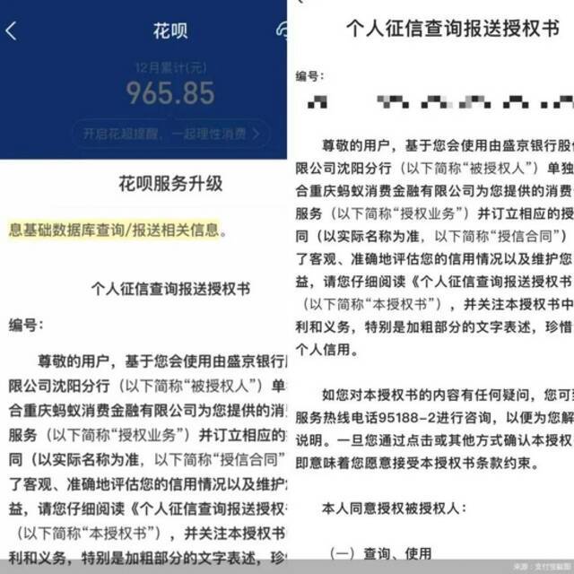 花呗升级，影响贷款和费率吗？微信、支付宝的支付链路未来或将打通？