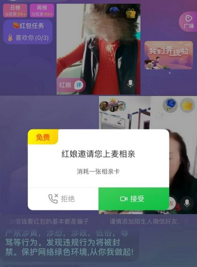 视频相亲各种付费，婚恋交友App盯上老年人钱包？