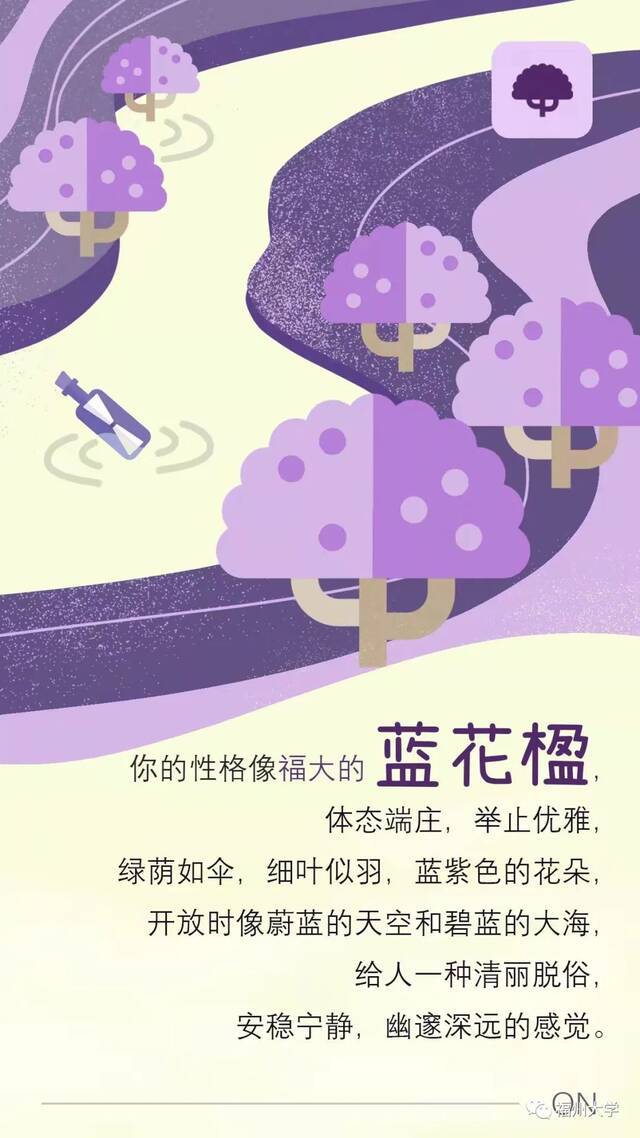 “双面”福大！带你看不一样的南国初冬！（内附趣味小测试，测测你是哪种福大人）