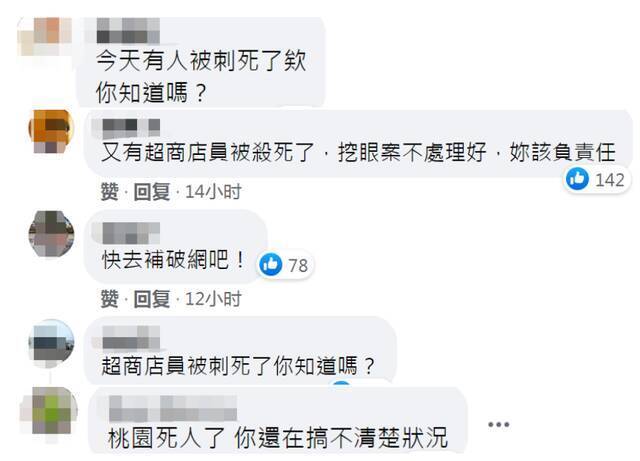 超市店员被无辜刺死，蔡英文一个举动“点燃网友怒火”！