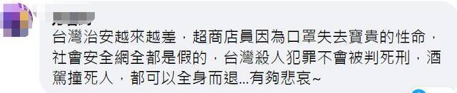 超市店员被无辜刺死，蔡英文一个举动“点燃网友怒火”！