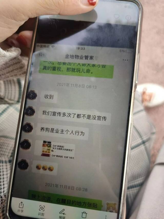 卢某林曾向楼管反映遛狗不牵绳事件