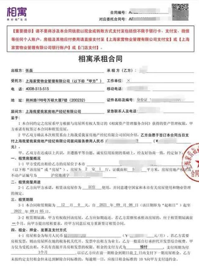 续租还要继续给中介交钱，我竟然变成了“下金蛋的鸡”？