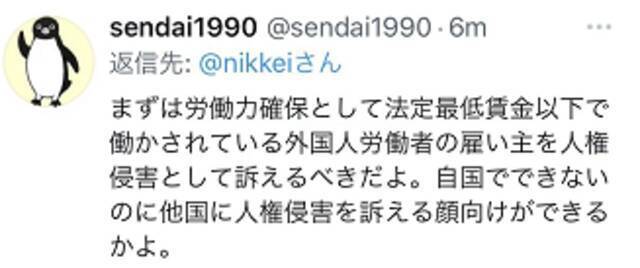 日本首相辅佐官挥舞