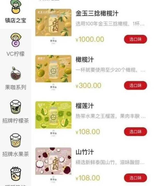 一杯果汁1000元 还要等3小时才能买到！监管火速介入