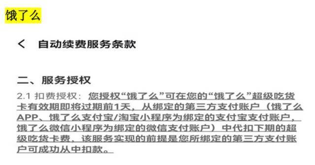 我们扒了12款App自动续费扣款期限，发现有家竟然提前3天扣费？