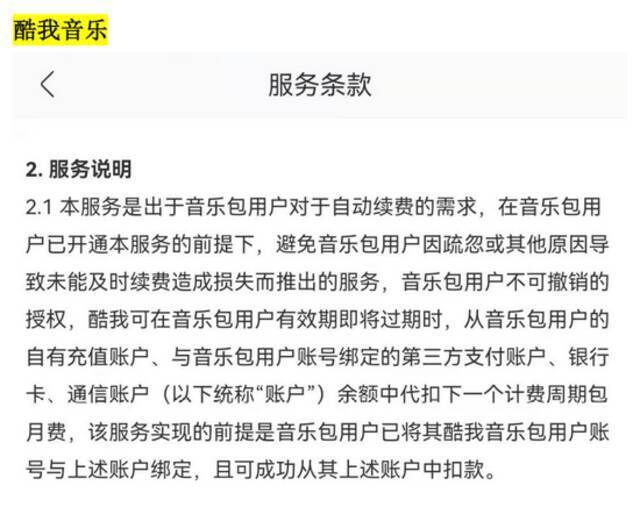 我们扒了12款App自动续费扣款期限，发现有家竟然提前3天扣费？