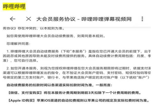 我们扒了12款App自动续费扣款期限，发现有家竟然提前3天扣费？