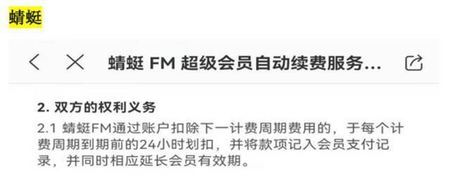 我们扒了12款App自动续费扣款期限，发现有家竟然提前3天扣费？