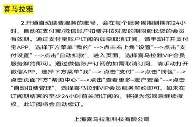 我们扒了12款App自动续费扣款期限，发现有家竟然提前3天扣费？