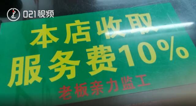 上海一传统面馆开收10%服务费，服务内容竟是老板亲自监工？网友为此吵翻了