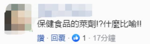 猪饲料混莱克多巴胺好比人吃保健食品？台当局官员这个比喻引发网友嘲讽