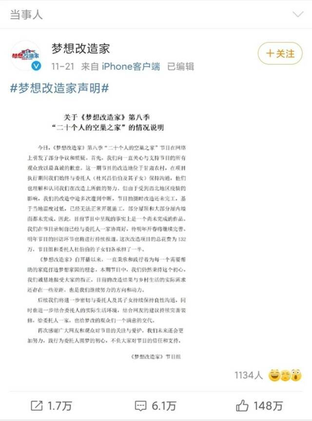 图片来源：网络截图