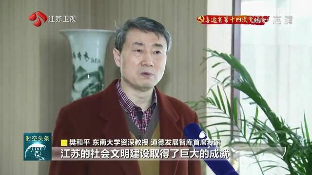 江苏：文明之光照亮高质量发展之路