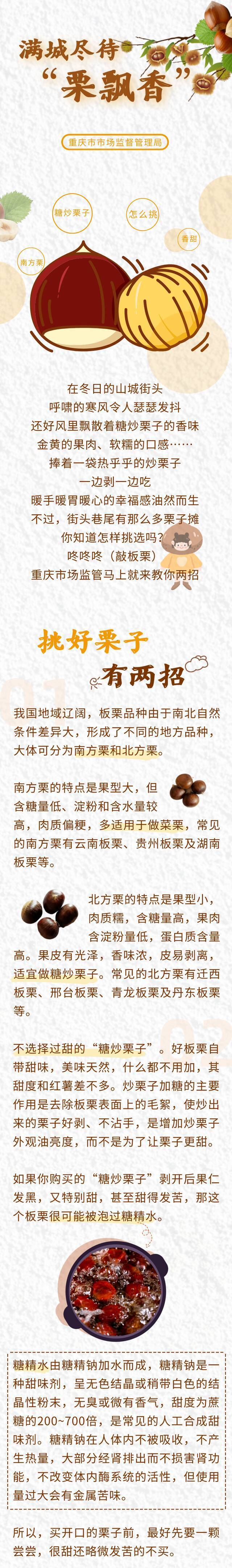 一挑一个准，这篇推文“超给栗”！