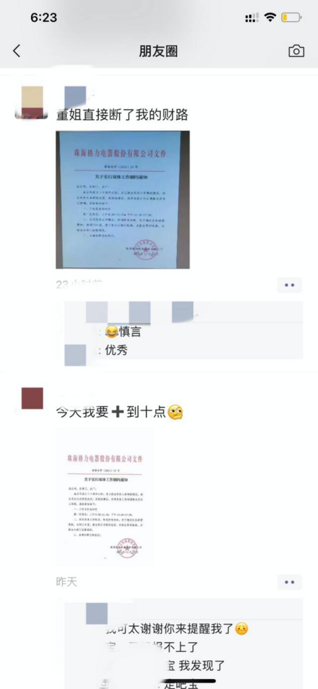 图片来源：受访者提供