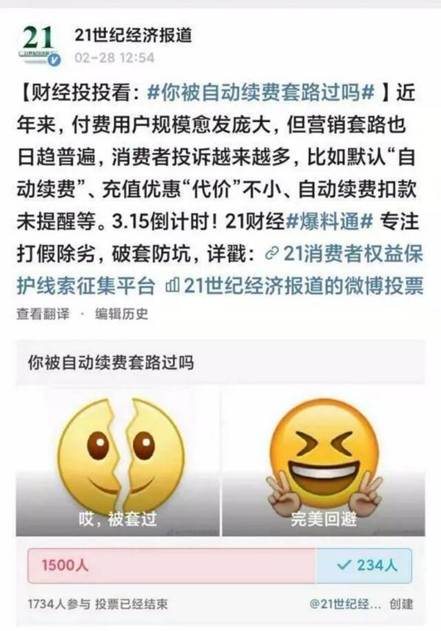 冲上热搜！B站会员提前3天自动续费！上海消保委出手了