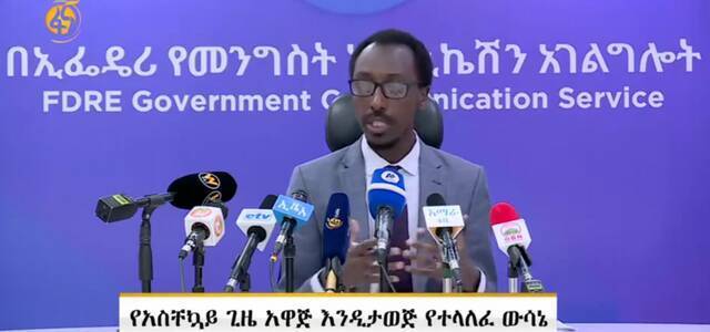 蒂莫特沃斯宣布埃塞俄比亚进入紧急状态视频截图