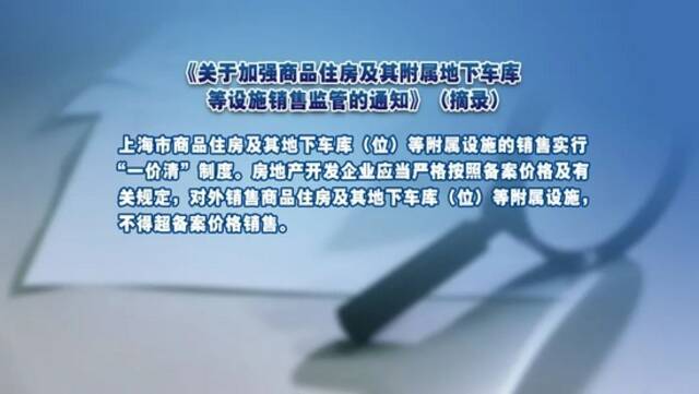 上海一老小区20年后突然开卖所有车位，单价60万！价格到底谁说了算？！