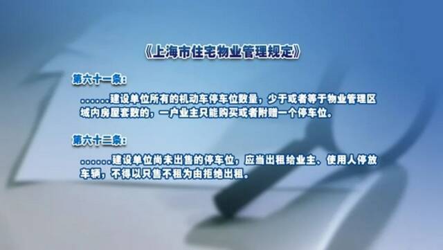 上海一老小区20年后突然开卖所有车位，单价60万！价格到底谁说了算？！