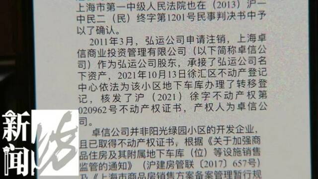 上海一老小区20年后突然开卖所有车位，单价60万！价格到底谁说了算？！