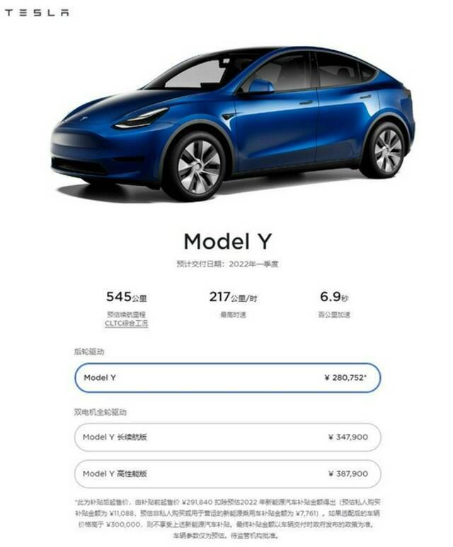 特斯拉再次涨价！Model 3/Y 涨价4752元