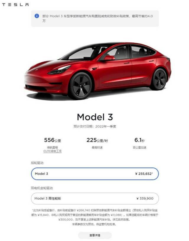特斯拉再次涨价！Model 3/Y 涨价4752元