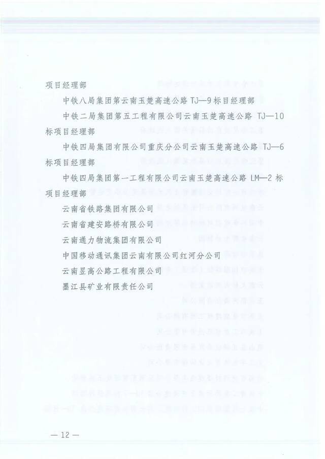 感谢、表扬！云南“护象队”被国家林草局点赞了