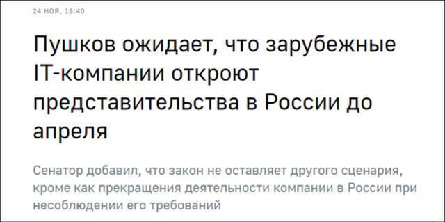 谷歌、苹果、TikTok等13家外企被要求在俄设代表处：否则或面临全面禁令
