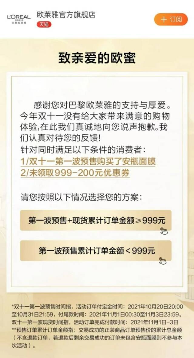 欧莱雅的坑，我20年前就踩过了