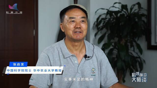 在这里，解码作物基因密码