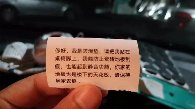 ▲傅岳将防滑垫放在邻居家门口，并放置了一张纸条提醒。受访者供图