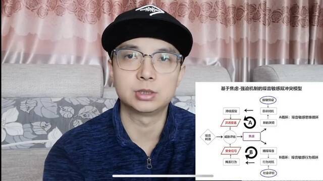 ▲傅岳在网上讲解噪音知识。受访者供图