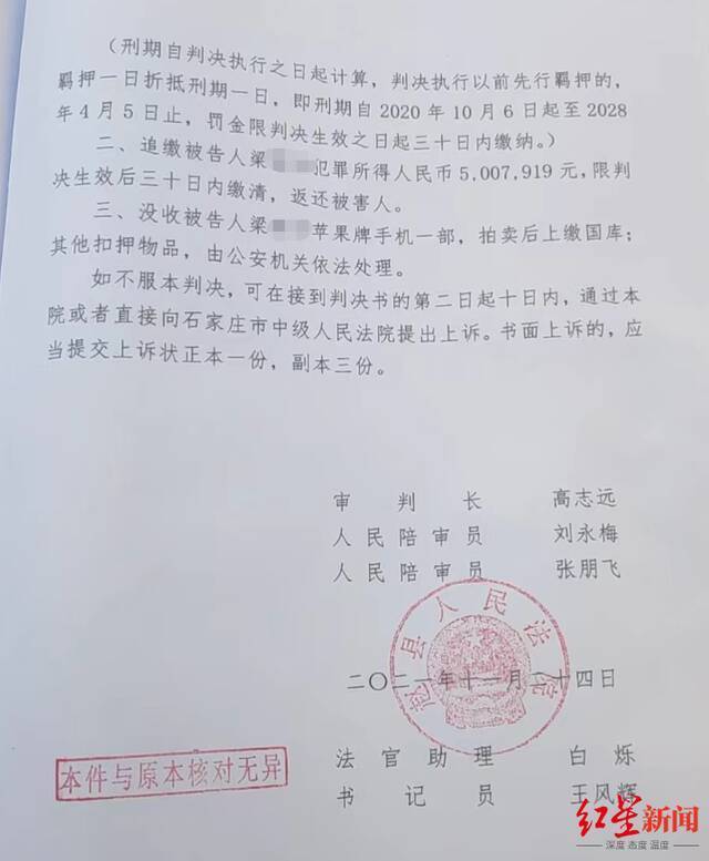 ↑赵县人民法院判决书。