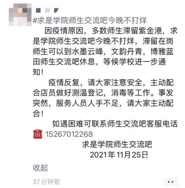 浙大紫金港校区全员核酸检测，学校正全力安置滞留师生