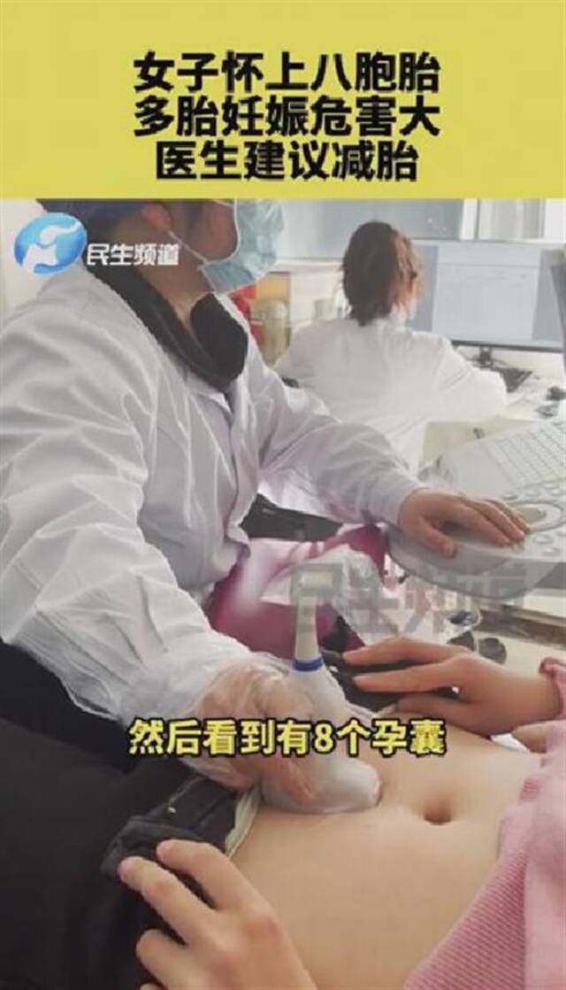 河南一女子不规范用药怀上八胞胎，当地妇联：看能否提供帮助