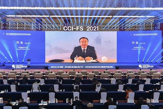 刘金在2021中新金融峰会上发表主题演讲邹乐摄