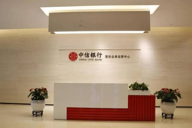 中信银行在重庆设立国际业务运营中心中信银行重庆分行供图