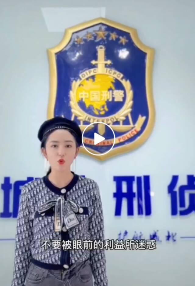 宣传反诈：“高颜值诈骗犯”出镜