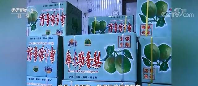 又一起！上百家水果店因卖“库尔勒香梨”被告了！商标权之争频现