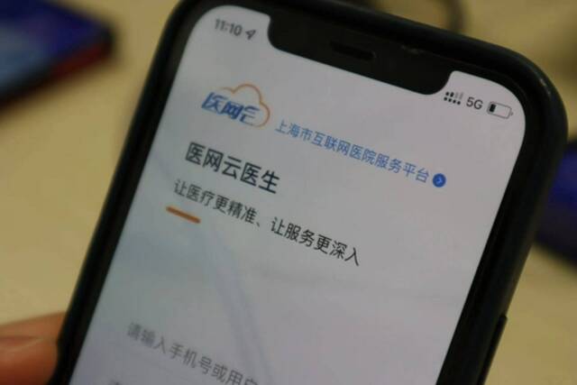 图说：截至记者发稿，上海有9家医院门急诊停诊，互联网医院照常运行