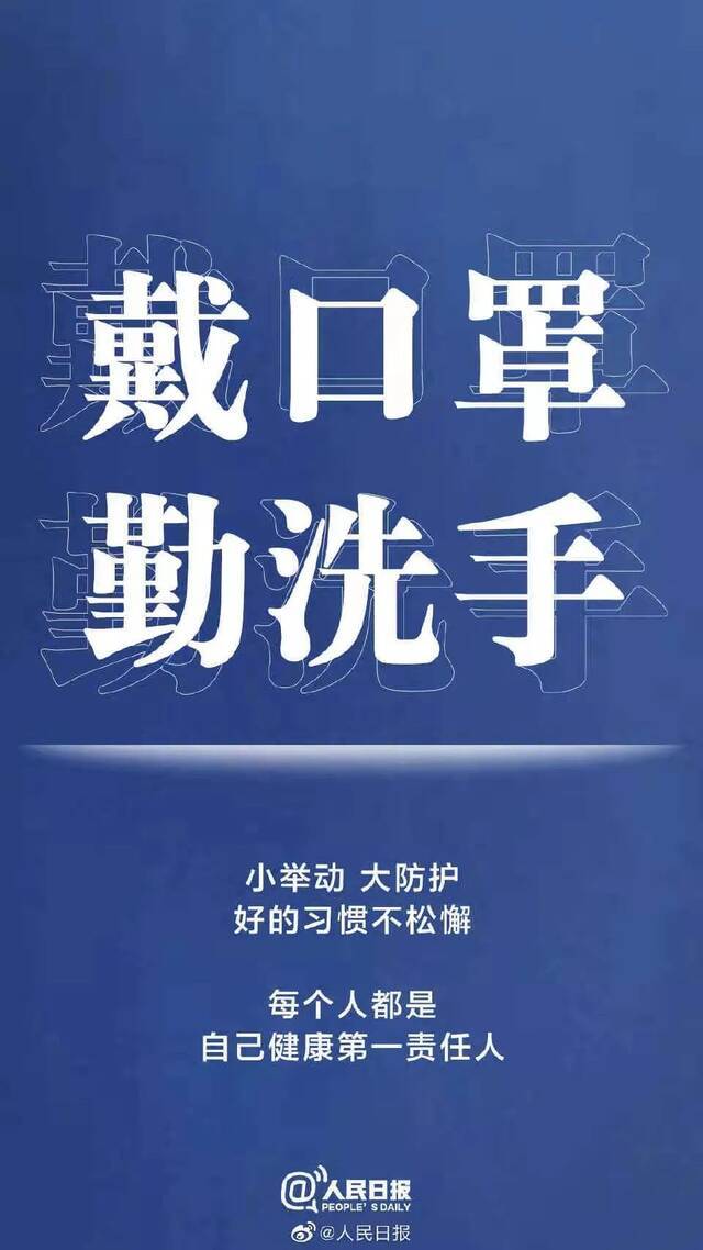 重要提醒@河海人 绝不松懈！