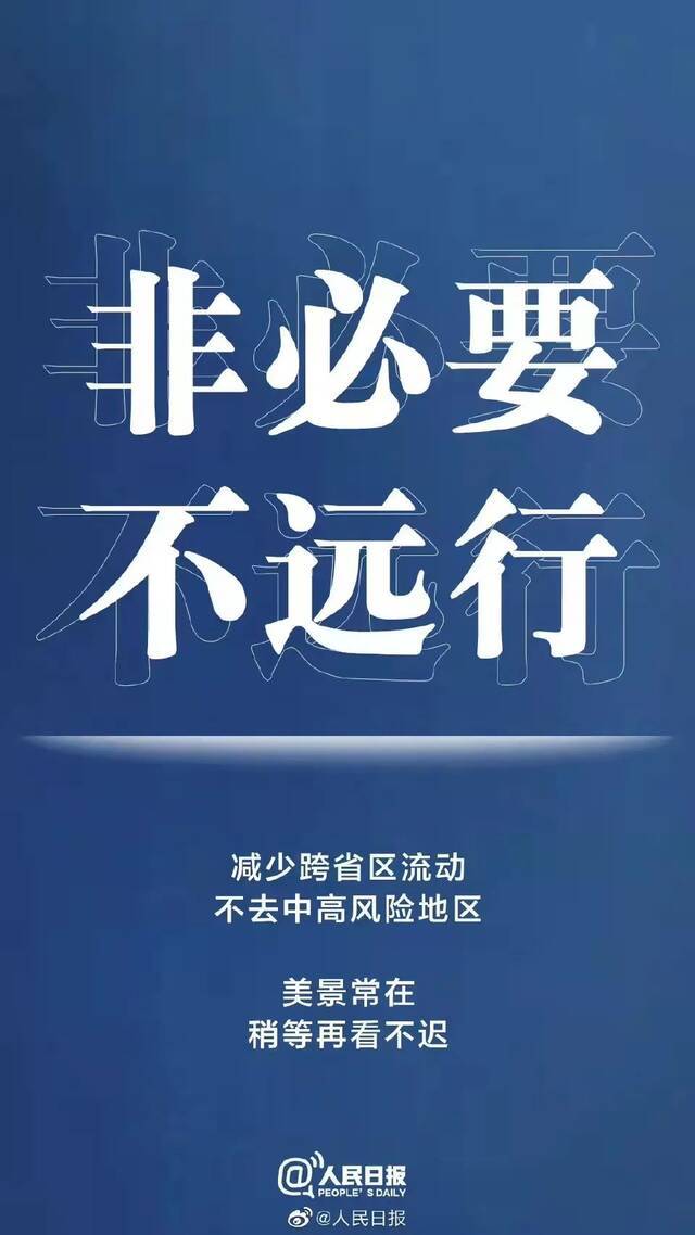 重要提醒@河海人 绝不松懈！