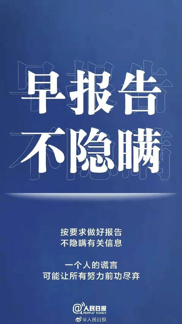 重要提醒@河海人 绝不松懈！