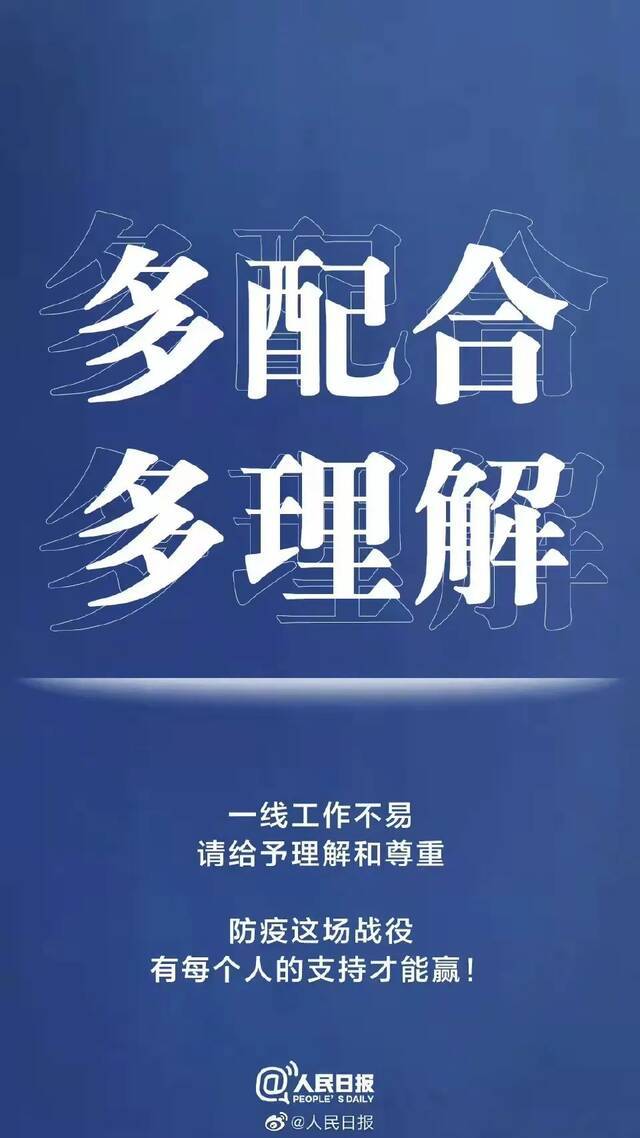 重要提醒@河海人 绝不松懈！