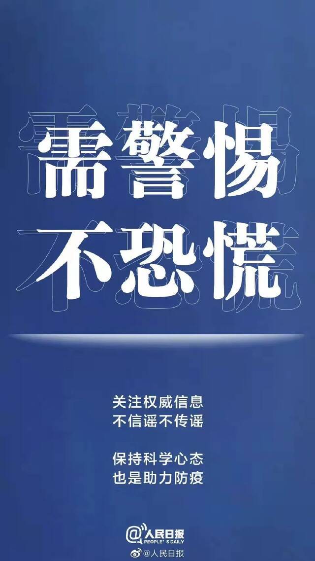 重要提醒@河海人 绝不松懈！