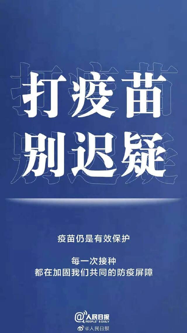 重要提醒@河海人 绝不松懈！